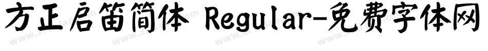 方正启笛简体 Regular字体转换